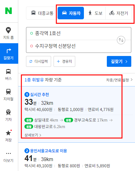 네이버 자전거 경로