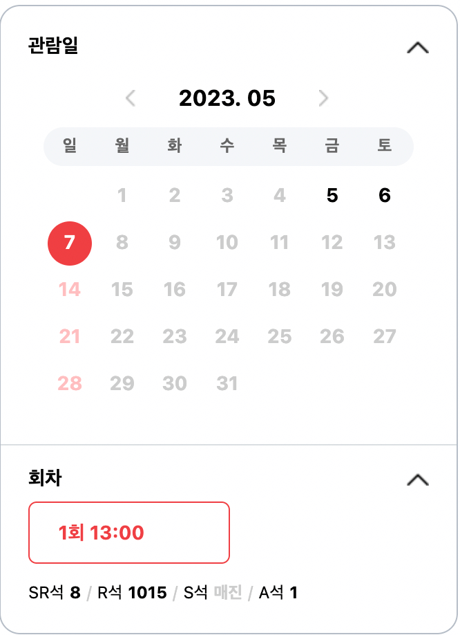 미스터트롯2 콘서트 잔여좌석 5월 7일