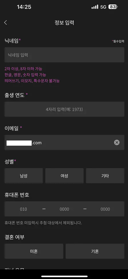 정보입력