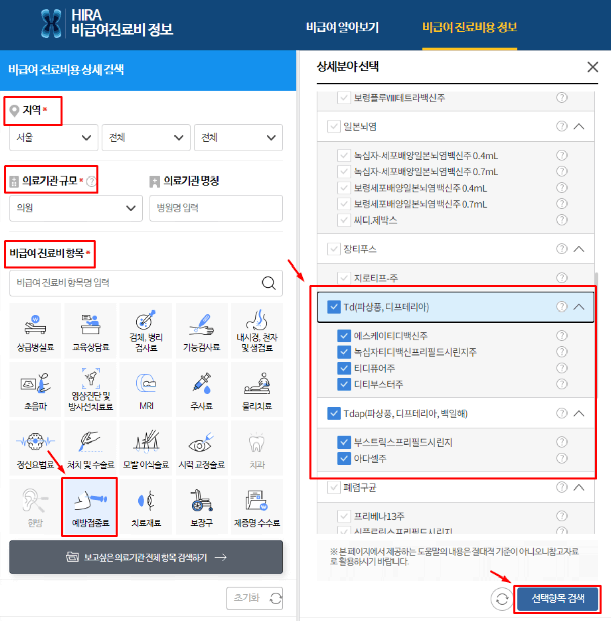 임산부 및 성인 백일해 예방 접종 시기 및 가격