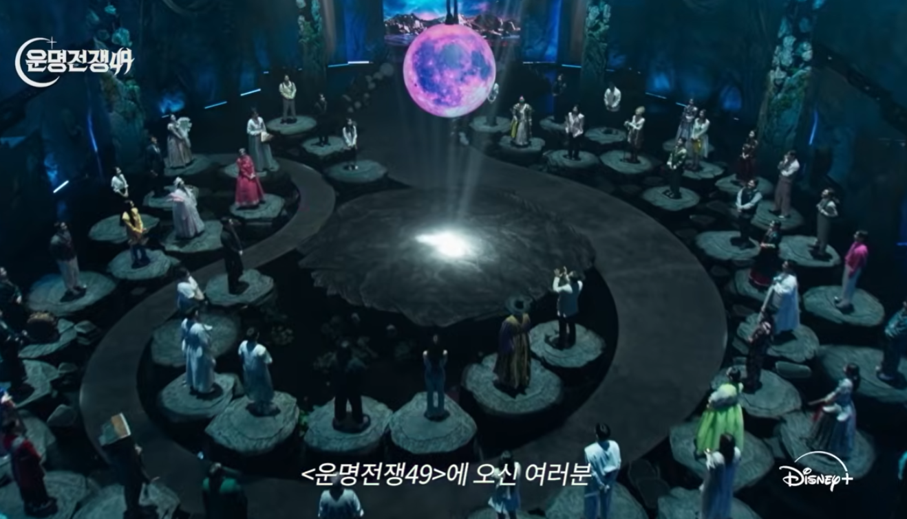 운명전쟁49