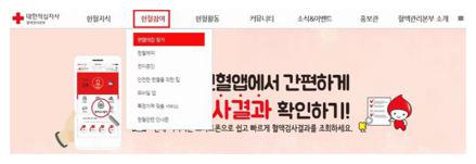 헌혈의집 운영시간