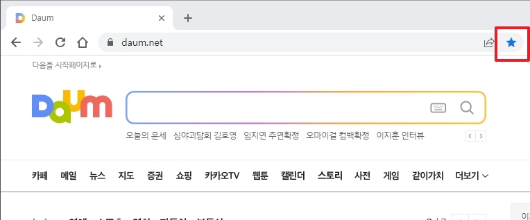 즐겨찾기 추가가 완료되어 파란색으로 변한 별 아이콘