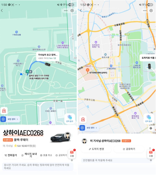 [3월 중국] 상하이에서 택시(DiDi)/지하철 이용후기