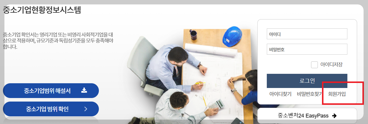 소상공인확인서 발급