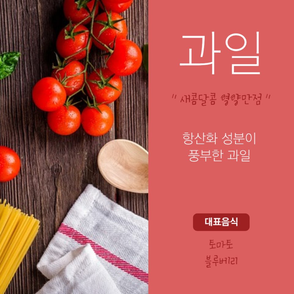 유방암에 좋은 음식