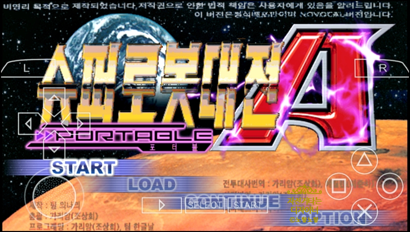 PPSSPP에서 게임 실행 후 메뉴로 들어가는 화면