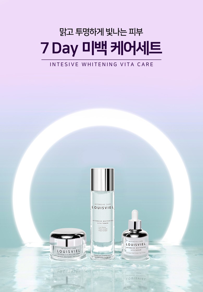루이비엘 인텐시브 화이트닝 모이스처 3종 세트 2