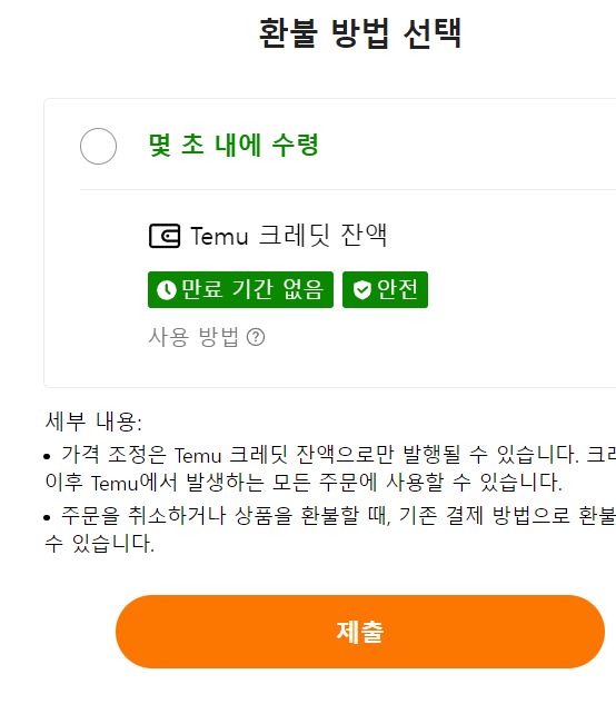 Temu(태무) 주문 상품 일괄 가격조정 방법
