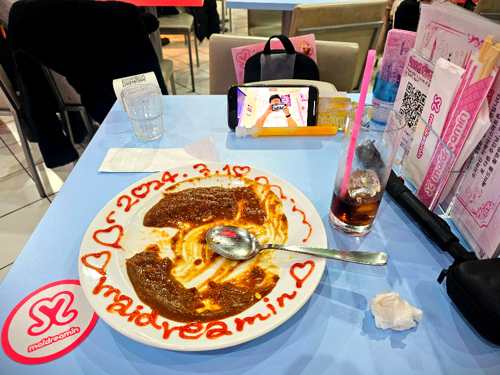 메이드리밍 식사완료