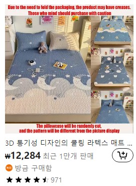 태무 쇼핑몰