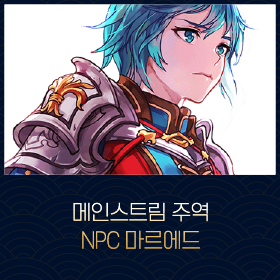 마비노기