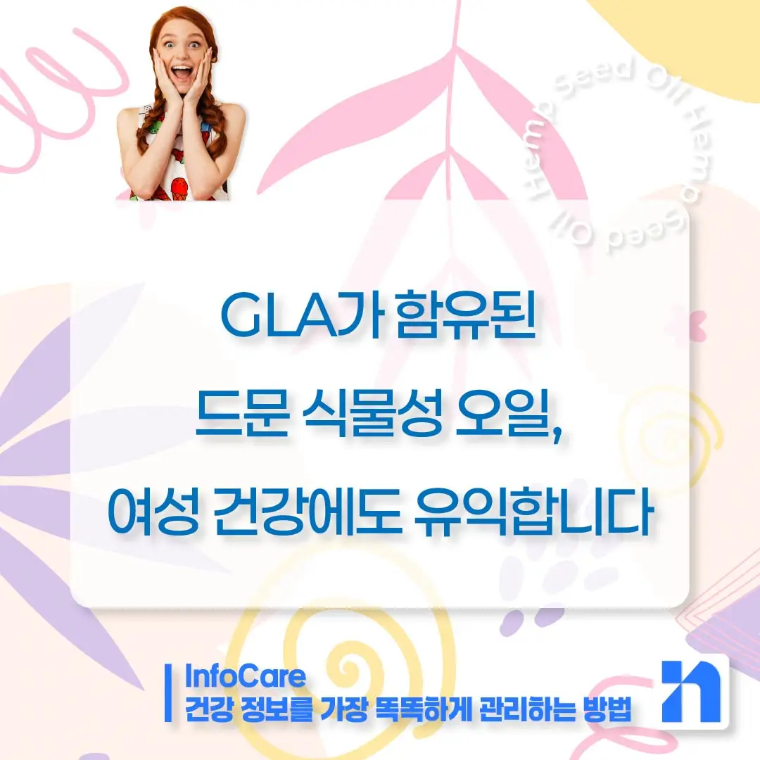 대마종자유 먹는법 먹는방법