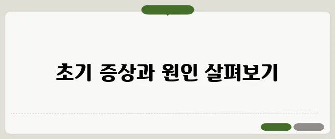 손가락 마디 통증 관절염 시작은 여기서