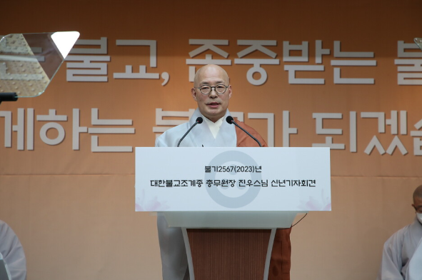 대한불교조계종 신녀기자회견