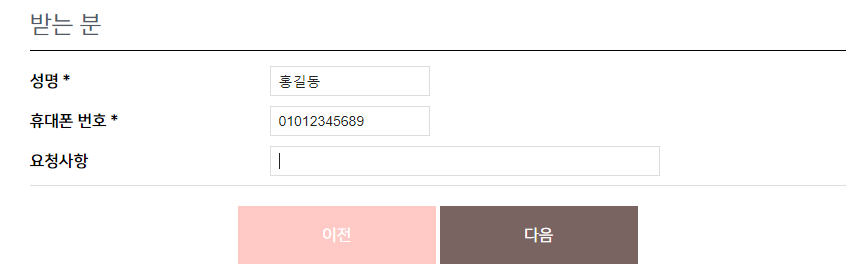 받는 사람