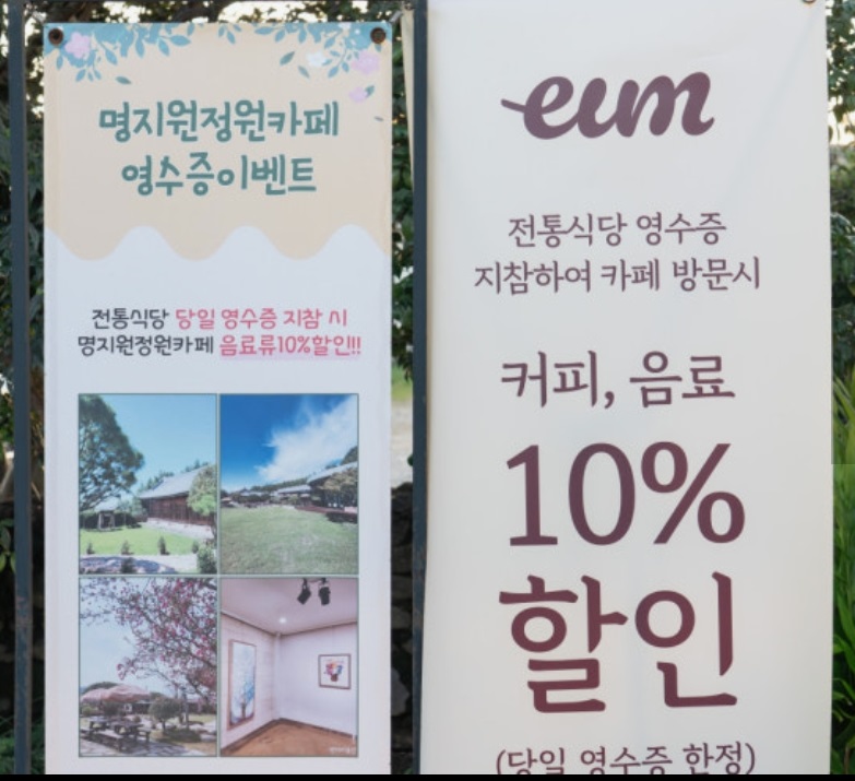 한국기행-담양-전통식당