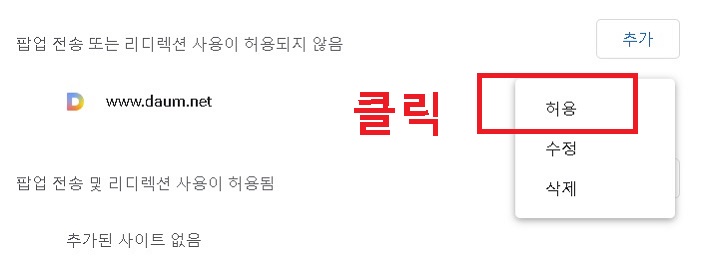 메뉴창에서 허용 클릭함