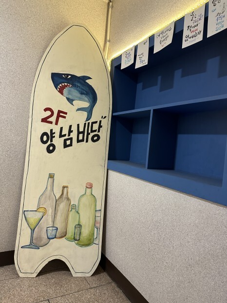 양평 양남바당