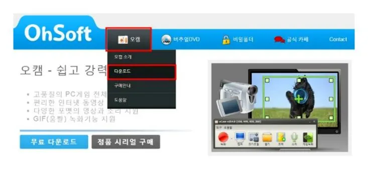 컴퓨터 화면 녹화 프로그램