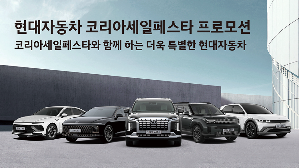 코세페 현대 자동차