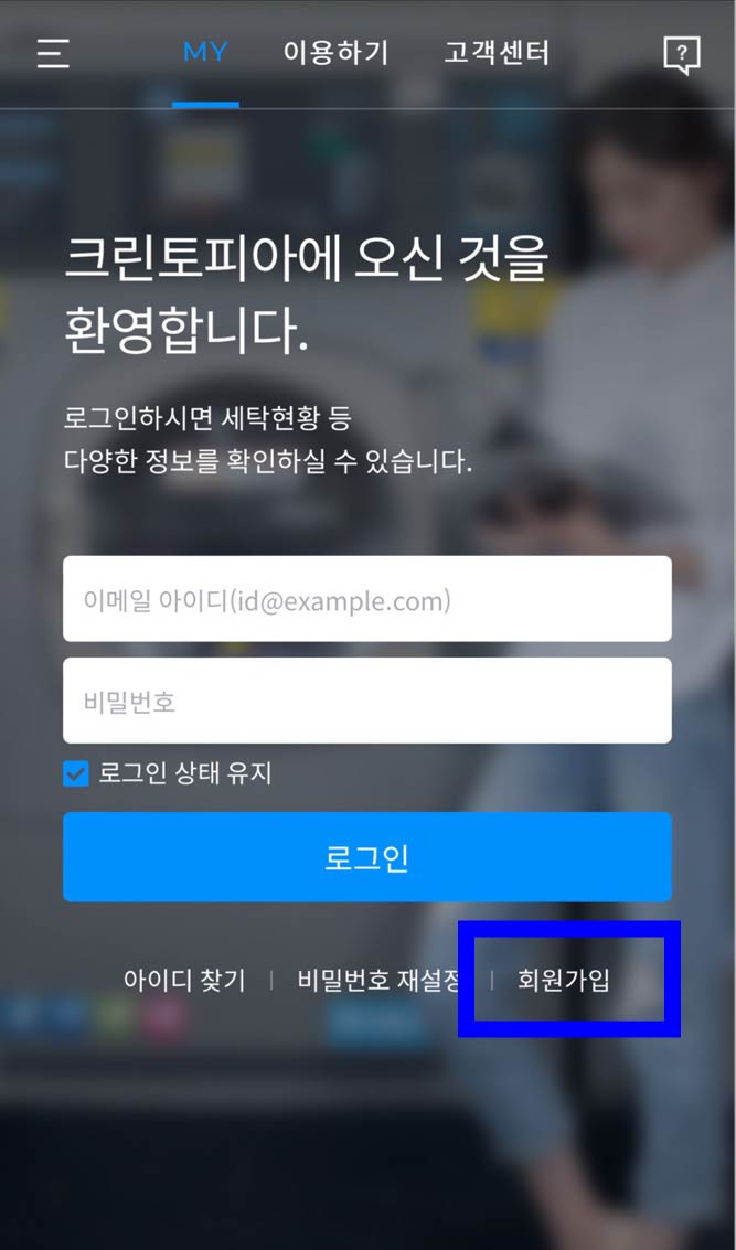 크린토피아-앱-화면