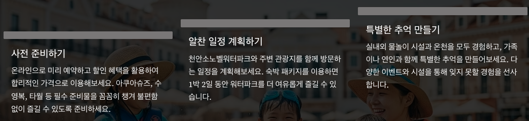 천안소노벨워터파크 최종 정리 이미지