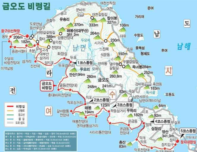 여수금오도비렁길트레킹사진