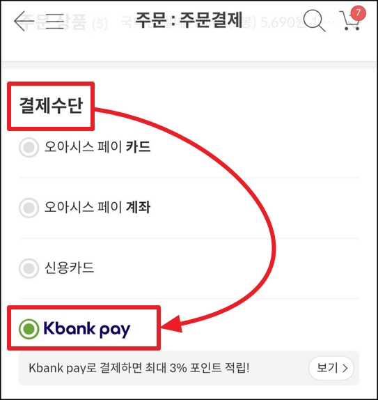 오아시스마켓 이용 꿀팁