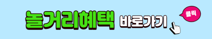 '여행가는 달' 교통, 숙박, 놀거리 혜택 총정리