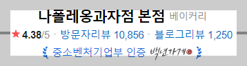 성북동 빵집