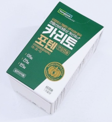 전립선비대증
