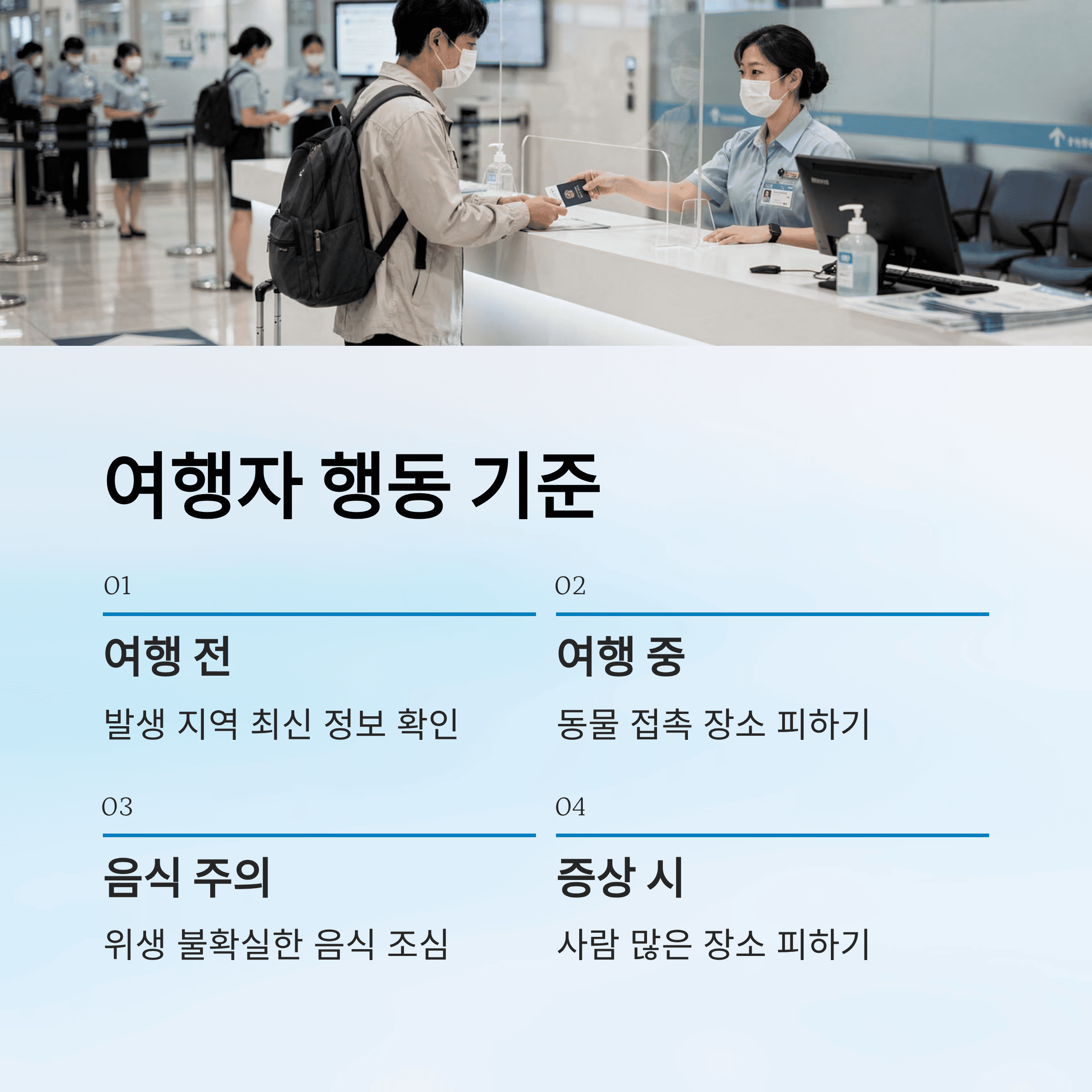 인도 니파바이러스, 개인이 해야 할 현실적인 대응