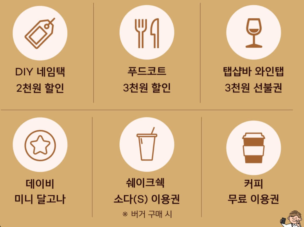 혜택