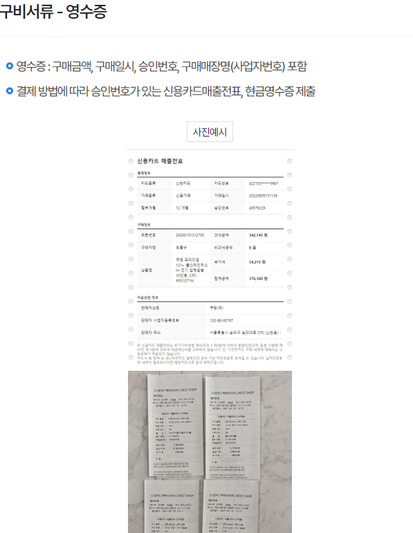 소상공인 냉난방기 신청서류