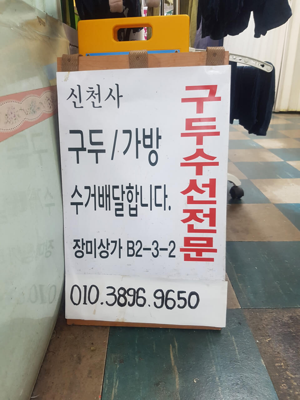 생생정보 송파 장미아파트 상가 맛집 총정리 (뽀빠이 분식, 신천사, 하오미앤, 푸가 커피) 생생정보 2303회