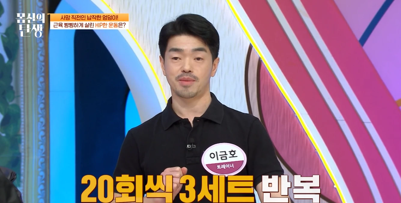 엉덩이 근육을 잡자!히프 드롭 운동