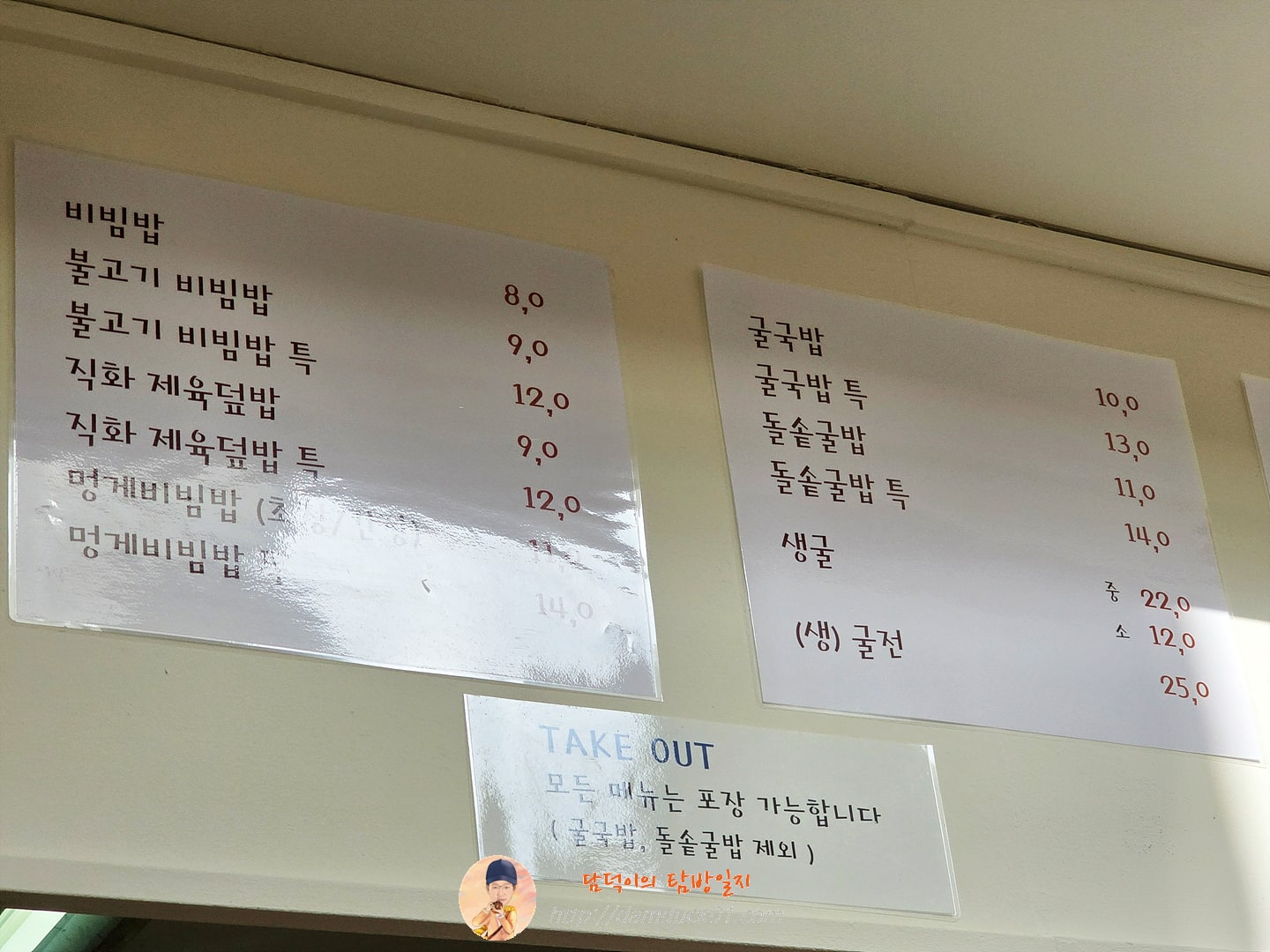 나봄 메뉴