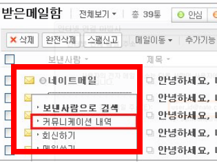 네이트 메일 바로가기 사이트