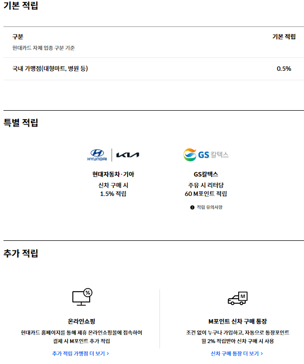 현대카드 경차전용 신용카드