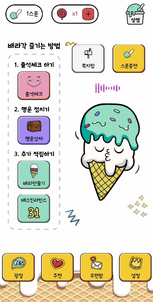 배라각