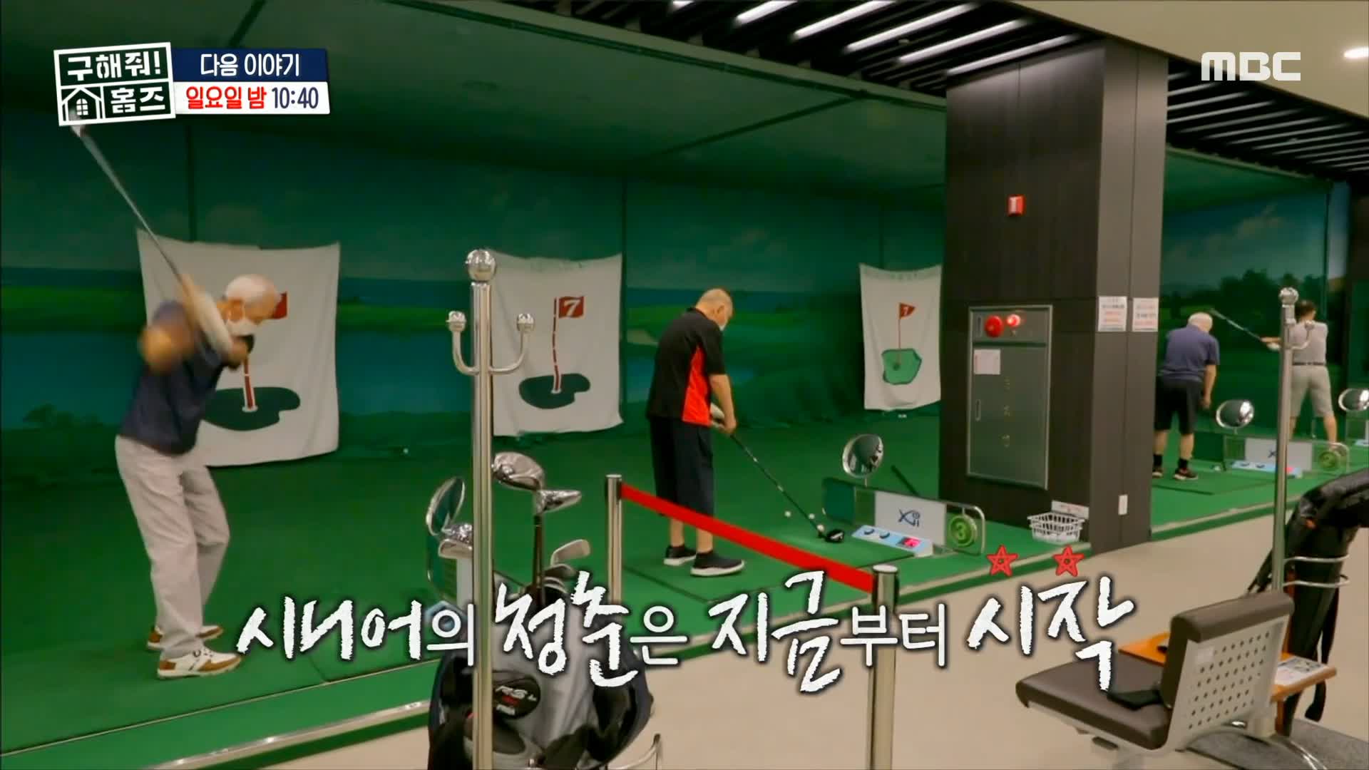 구해줘홈즈 서울 용인 수원 실버 타운 보증금 전세 7억원대 월생활비 3백 실버벙글 하우스 광교 백년호수로 실버 나에게로 문을여시오 하우스 3원색3층집 매물 소개