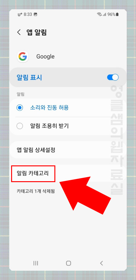 구글 알림 설정