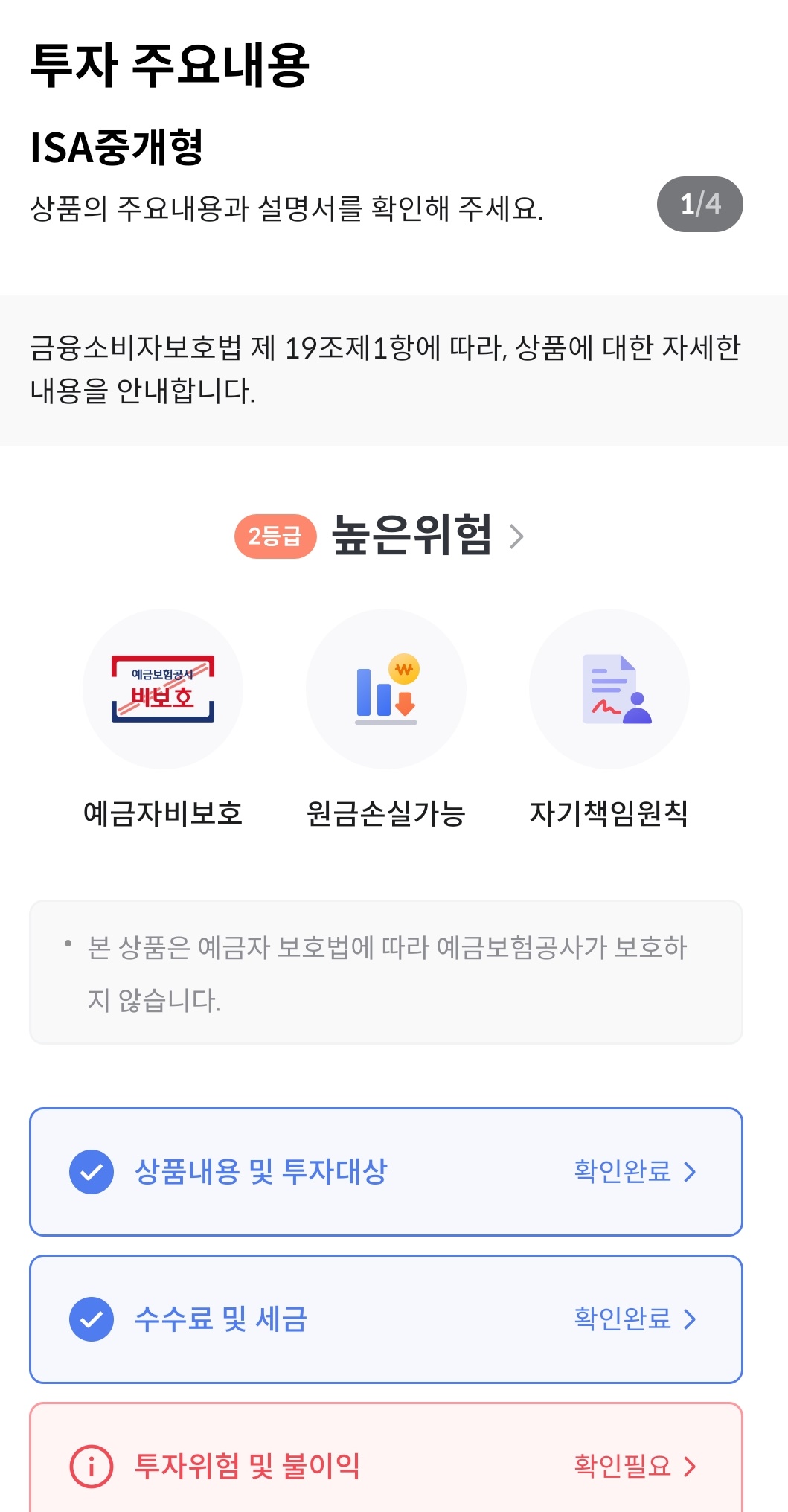 ISA 계좌 만들기 서민형 전환 방법 (Feat. 한국투자증권 앱) - undefined - 2. ISA 계좌 만들기 (서민형 전환 방법) - 한국투자증권 어플 다운 및 가입 ISA 계좌 만들기 서민형 전환 방법 (Feat. 한국투자증권 앱) - undefined - 2. ISA 계좌 만들기 (서민형 전환 방법) - 한국투자증권 어플 다운 및 가입