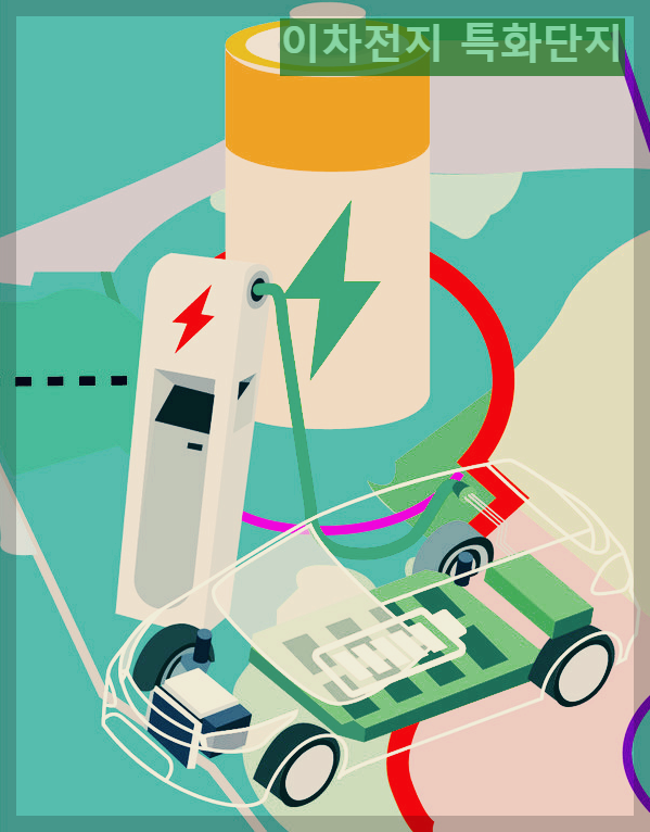 전북 새만금 이차전지 특화단지 지정