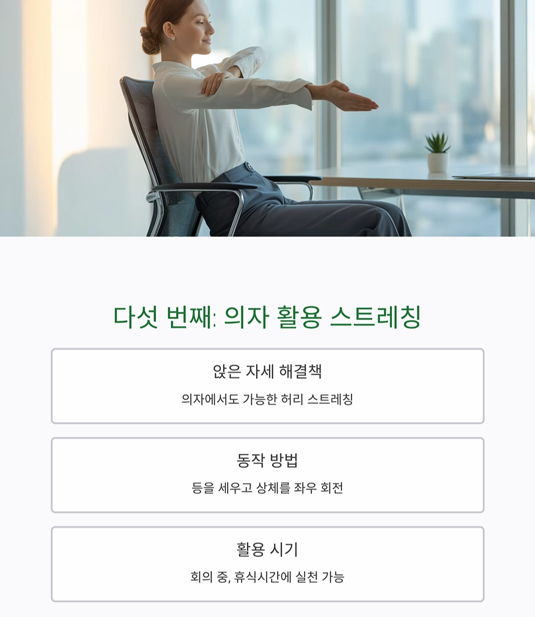 허리 통증 완화 운동, 하루 5분이면 충분한 이유