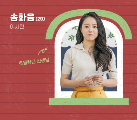 엉클-송화음