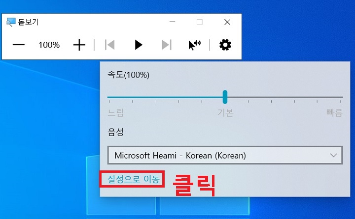 설정으로 이동 클릭함