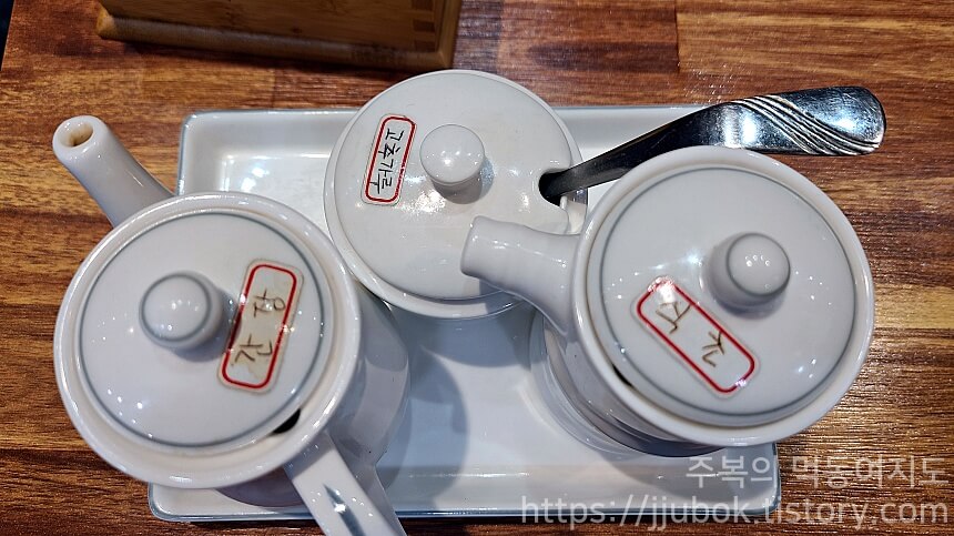 연중반점-조미료