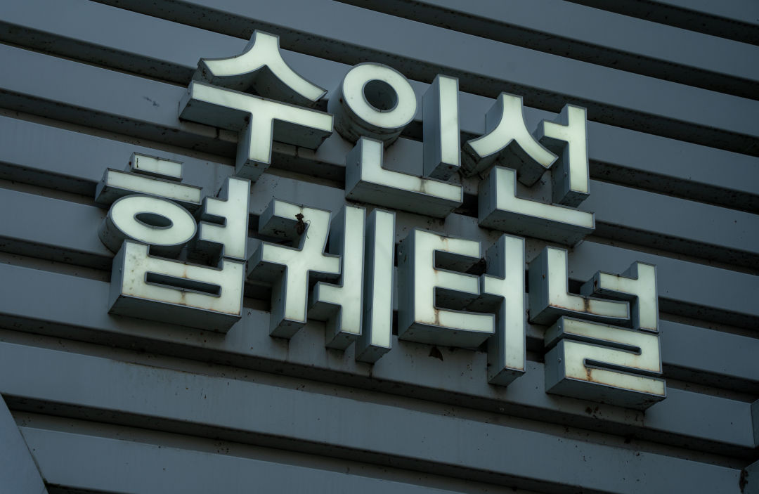 수인선 하늘숲길 협궤터널